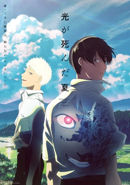 Лето, когда погас свет